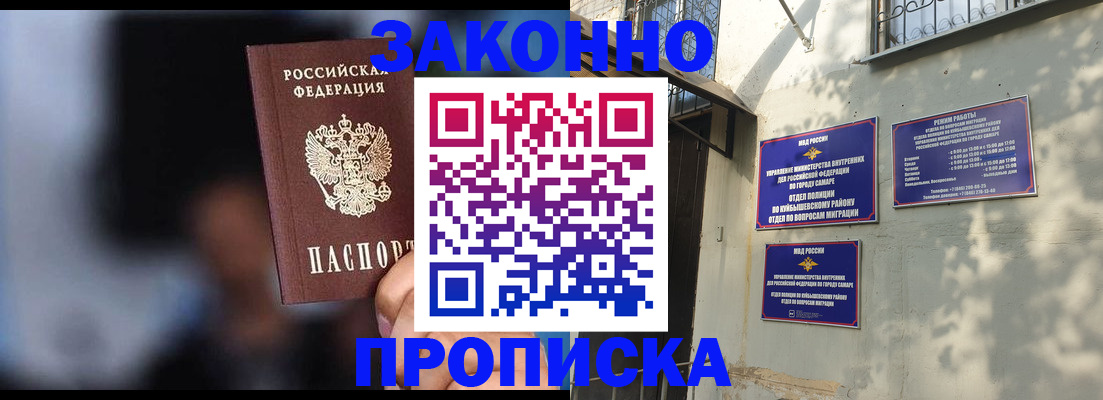 прописка паспорт в Железноводске