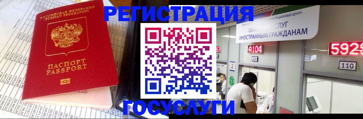 временная регистрация в квартире в Железноводске
