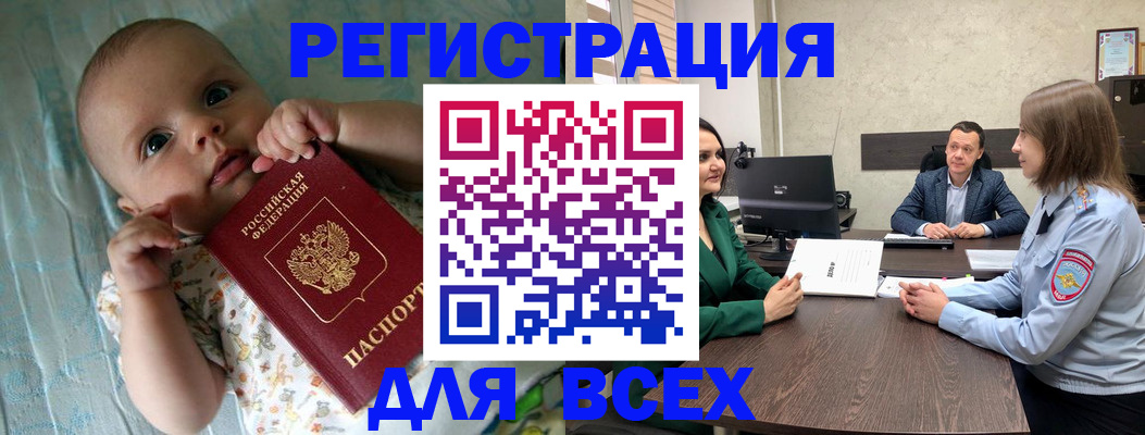 регистрация для школы в Железноводске